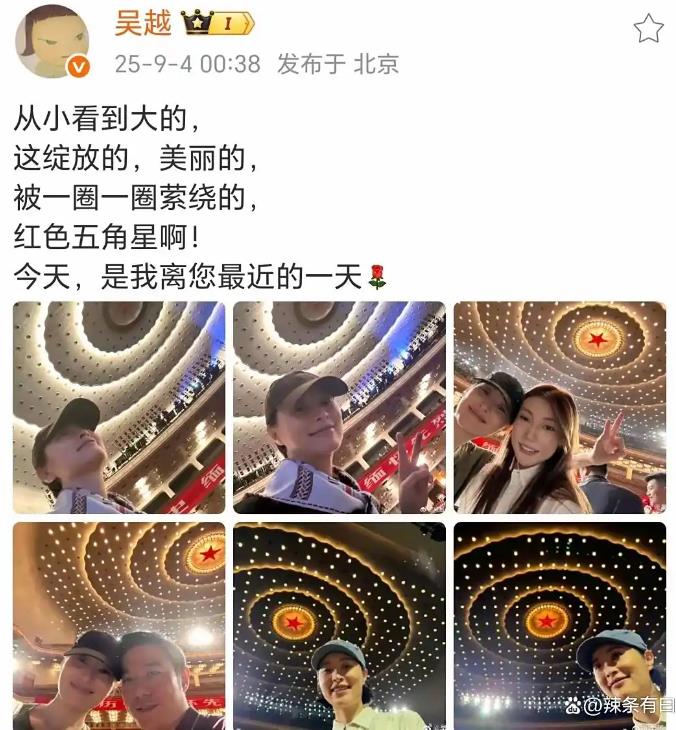 53岁吴越参加九三文艺演出