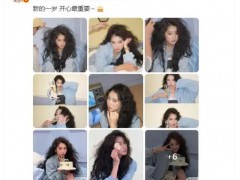 关晓彤生日发文 开心最重要！（图）