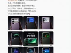 雷军回应小米17ProMax缺货 用户需求远超预期！（图）